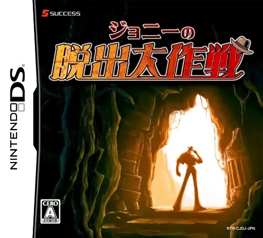 Johnny no Dasshutsu Daisakusen (Japan)
